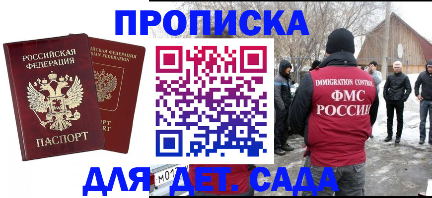 временная регистрация в Осинниках